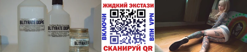 Купить  Анива  БУТИРАТ GHB 