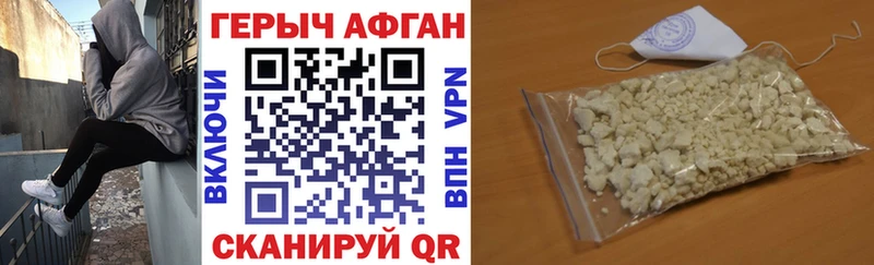 Купить Анива Героин хмурый