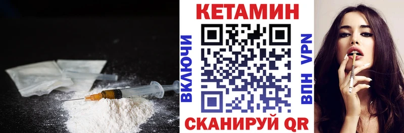 КЕТАМИН VHQ  Купить  Анива 