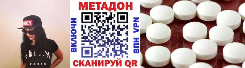 Метадон кристалл  Купить где  Анива 