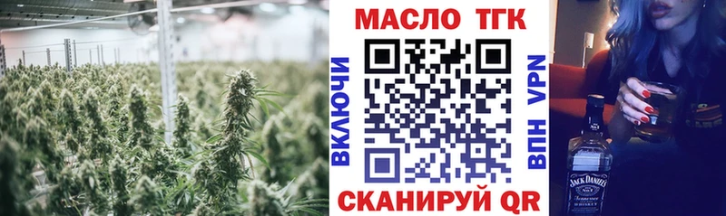ТГК концентрат  Купить  Анива 